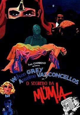 木乃伊的秘密(原声版)